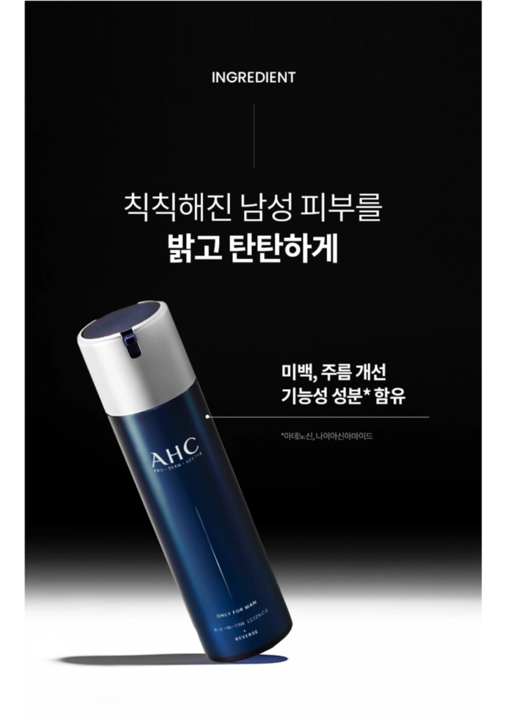 AHC 온리 포 맨 올인원 에센스 200ml 이미지
