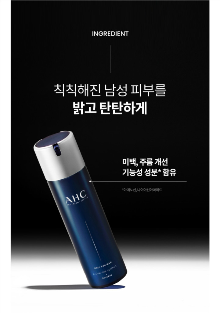 AHC 온리 포 맨 올인원 에센스 200ml--3