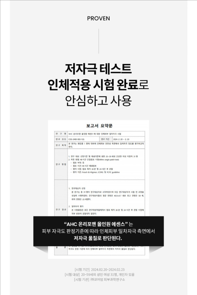 AHC 온리 포 맨 올인원 에센스 200ml--5