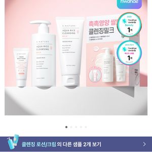 [화해클렌징1위] 아쿠아 라이스 클렌징밀크 150ml