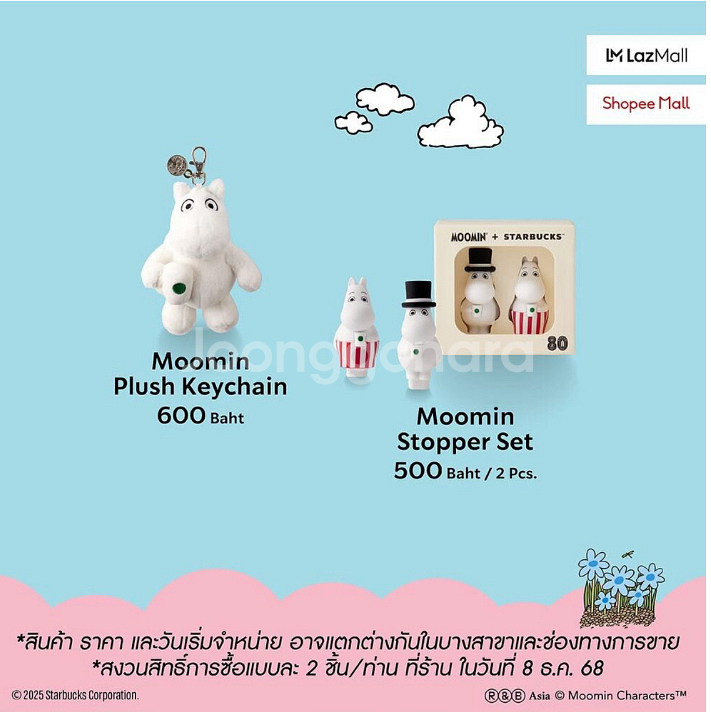 태국 스타벅스 한정 무민 스토퍼세트 판매--3