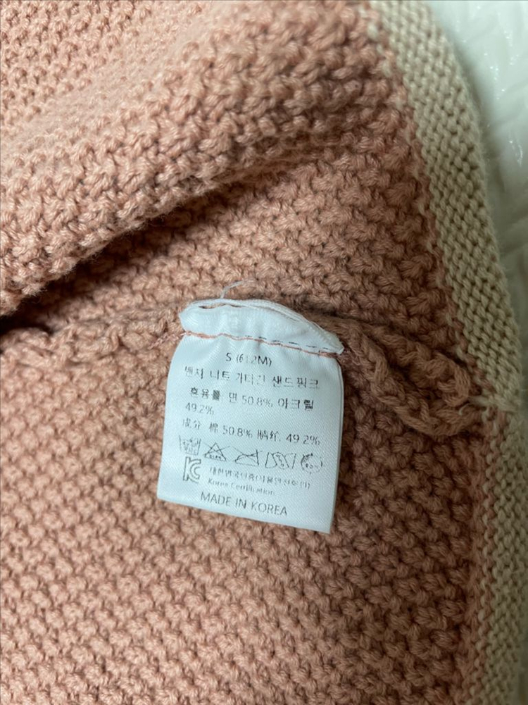 가디건 5벌 일괄 80-90사이즈--4