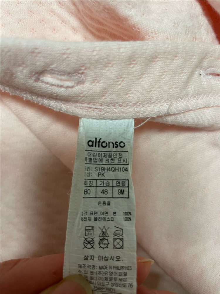 가디건 5벌 일괄 80-90사이즈--6