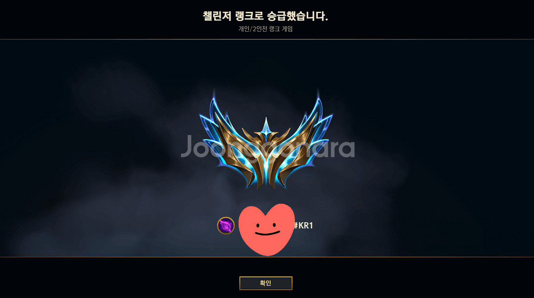 LOL 롤 리그오브레전드 듀오 맡김 강의 대리 배치 기사 진행합니다