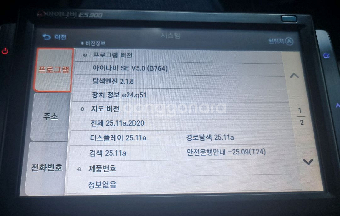 아이나비 네비게이션 최신버전으로 업그레이드 후방카메라 지원 USB 충전시거잭포함--5