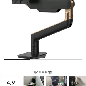 펠로우즈 라이징 모니터암 팝니다.(브론즈/블랙)