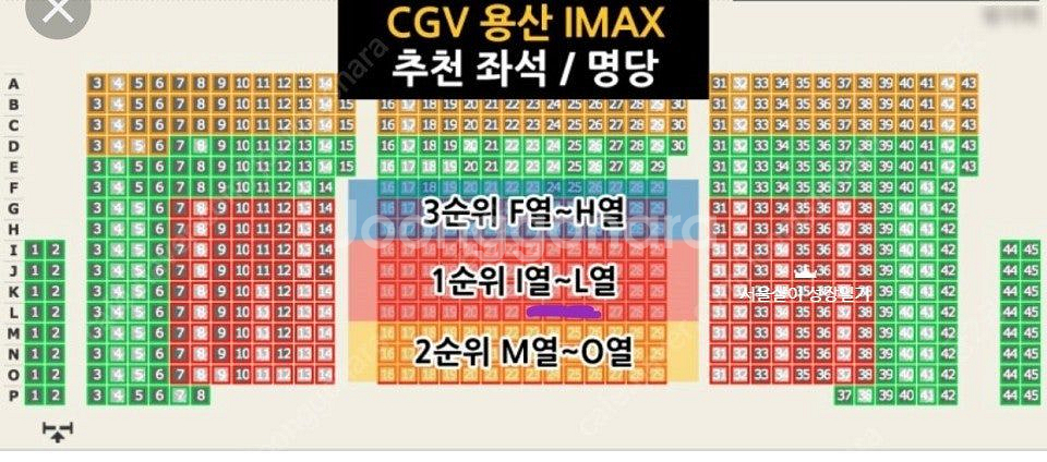 12/24 용산cgv 용아맥 아바타 아이맥스 양도--1