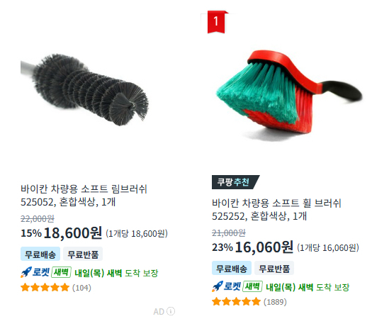 휠 타이어 브러쉬 세트--4