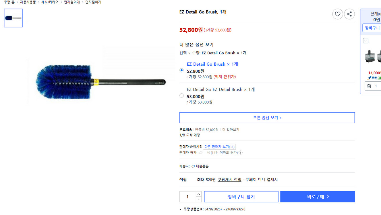 휠 타이어 브러쉬 세트--5