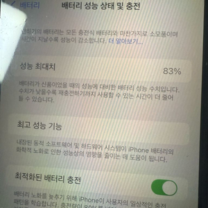 아이폰 11 프로맥스 화이트 256g