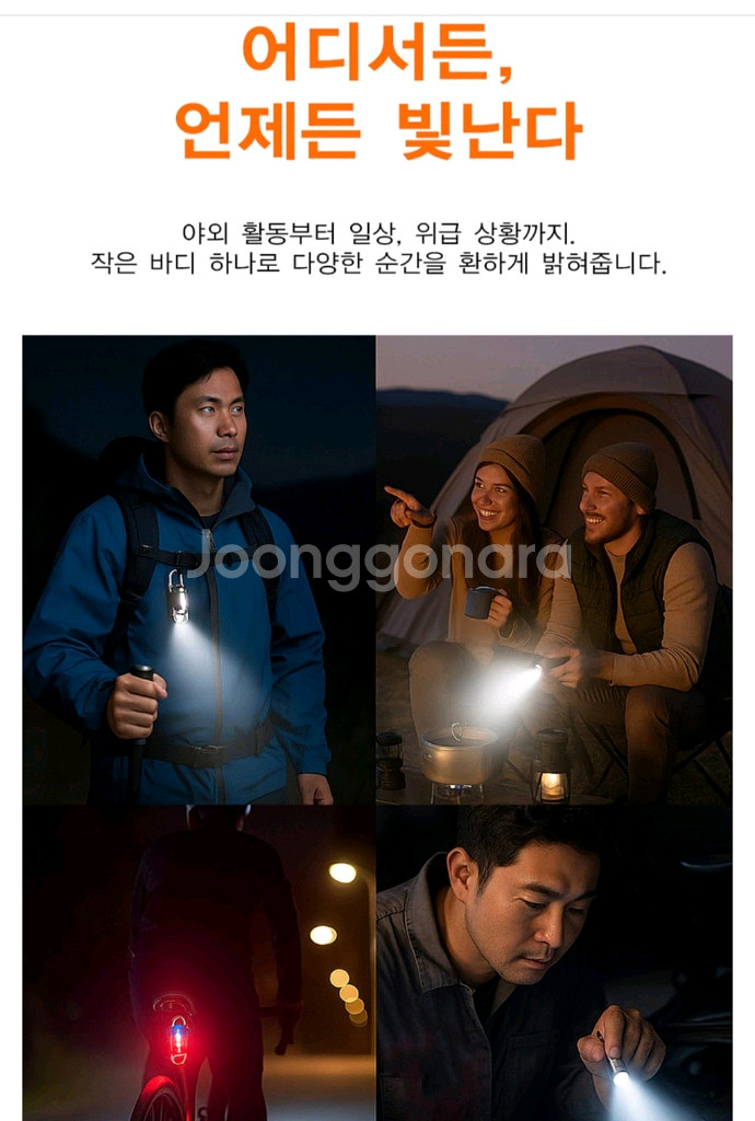 키체인 LED 후레쉬 - S008--4