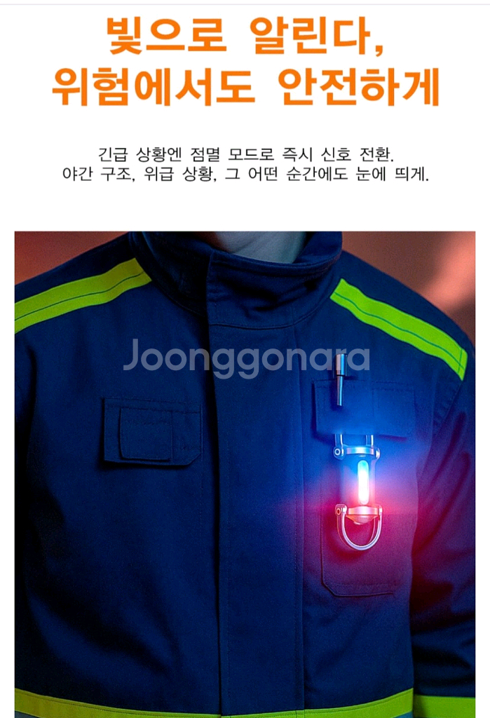 키체인 LED 후레쉬 - S008--5