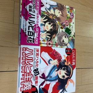 스즈미야 하루히 일러스트 화집