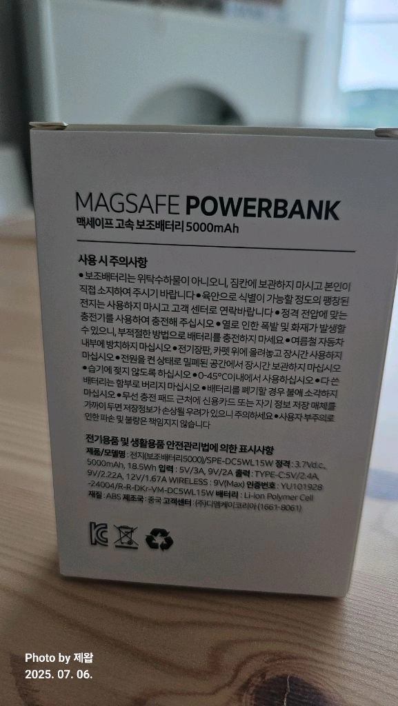 (새상품) 변우석 한정판 굿즈 맥세이프 보조배터리 이미지