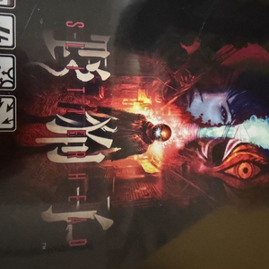 ps5 야구자 슬리터헤드 미개봉