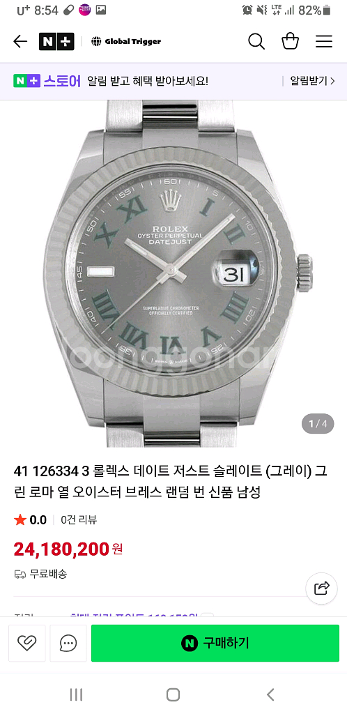 로렉스 데이저스트 윔블던 로마판--4