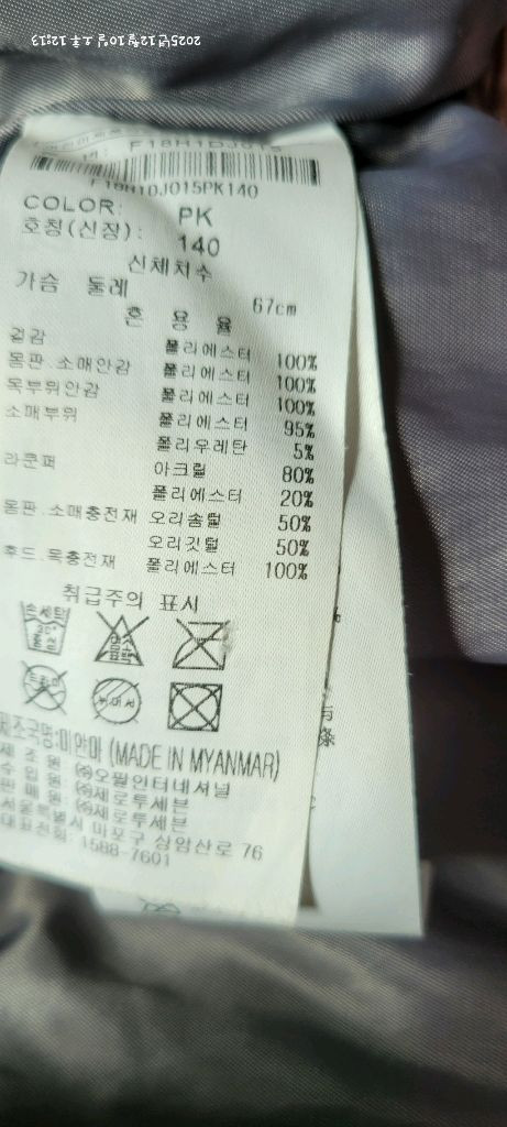 쌍둥이 여아 140 패딩--3