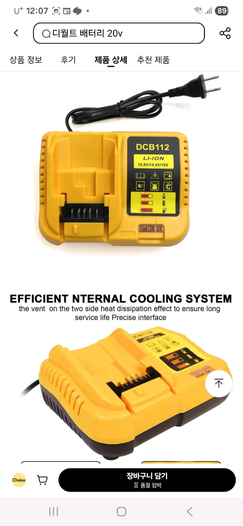 디월트호환용컷소입니다 이미지