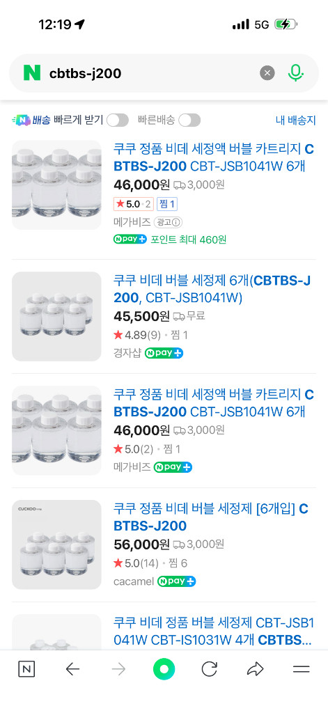 쿠쿠 비데세정제 새상품 12개 일괄 판매합니다 이미지