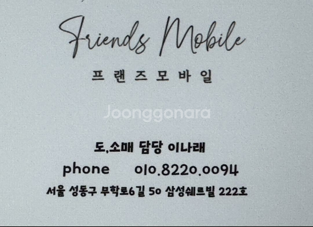 전색상 아이폰SE2 64기가 128기가 공기계 중고폰 저가폰 매장폰 알뜰폰 업무폰 학생폰 키즈폰--7