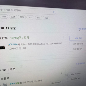 ASUS ROG Ally RC73XA-NH011W