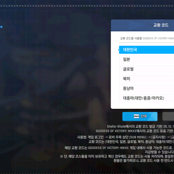 니케 홍련스킨 쿠폰 이미지