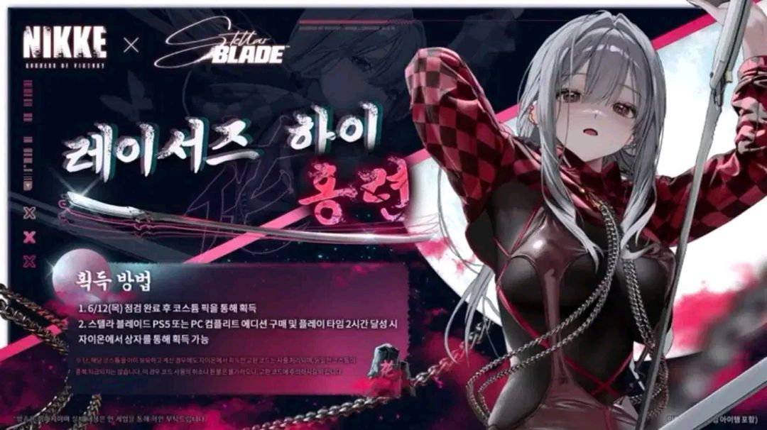 니케 홍련스킨 쿠폰 이미지