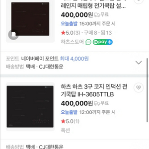하츠3구인덕션 인터넷 최저가 40->25만원
