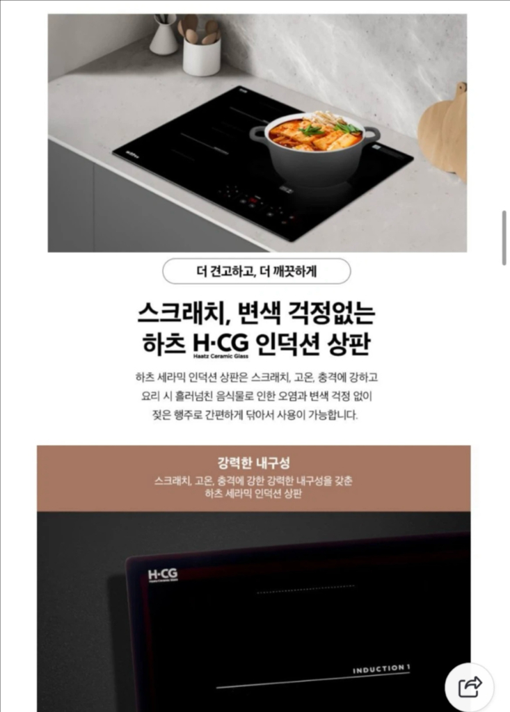 하츠3구인덕션 인터넷 최저가 40->24--4