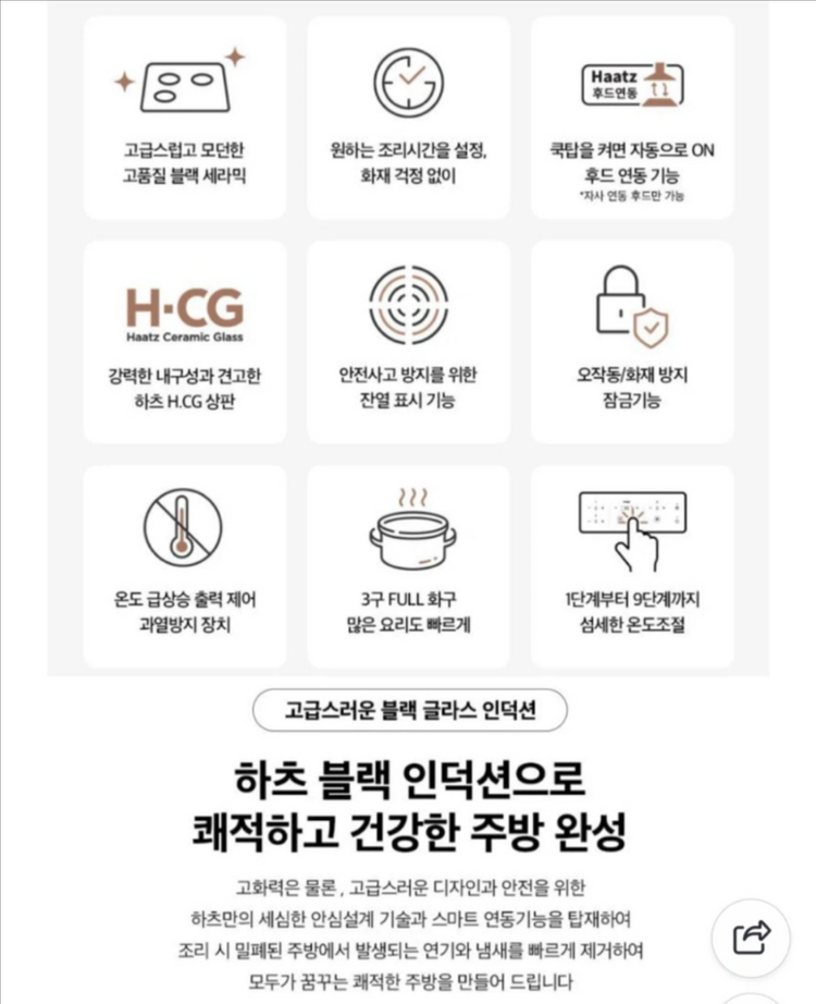 하츠3구인덕션 인터넷 최저가 40->24--6