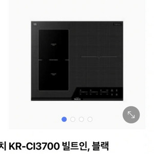 웰치 인덕션 KR-CI3700 22만원 (배송비포함)판매합니다