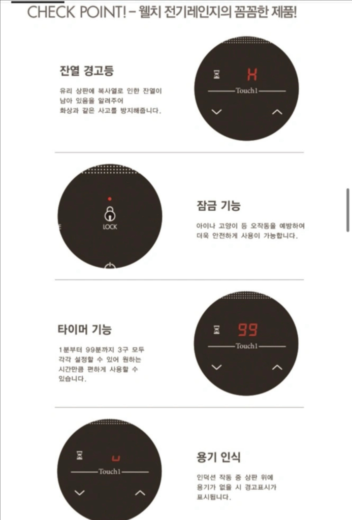 웰치 인덕션 KR-CI3700 22만원 (배송비포함)판매합니다--5