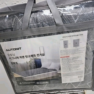 오토닉 시그니처 카본 탄소매트 더블 (미개봉) /새제품