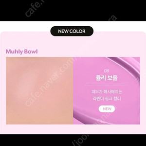 누즈 리퀴드 케어 치크 06뮬리보울