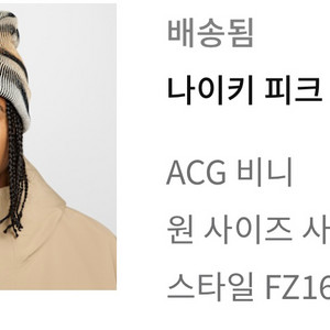 나이키 ACG 비니 새제품