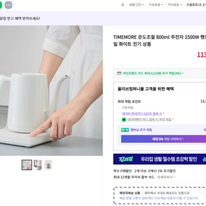 타임모어 오드조절 전기포트 F11W-1500 (총 재고 4개)