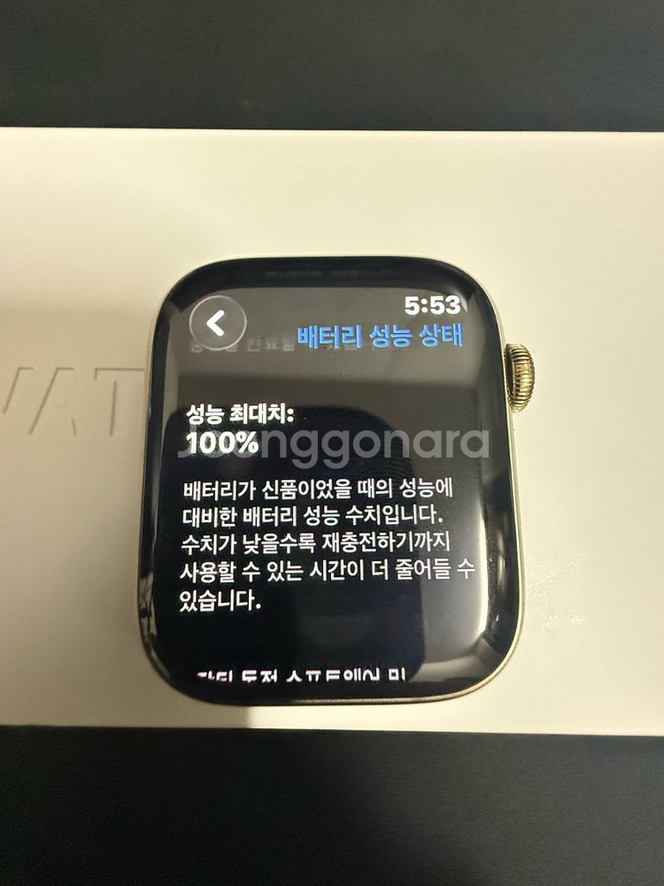 애플워치7 45mm 스테인리스 골드 셀룰러 배터리성능 100%--0