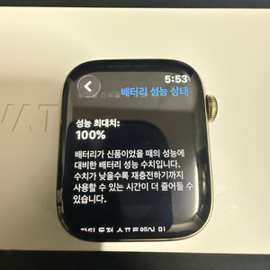 애플워치7 45mm 스테인리스 골드 셀룰러 배터리성능 100%