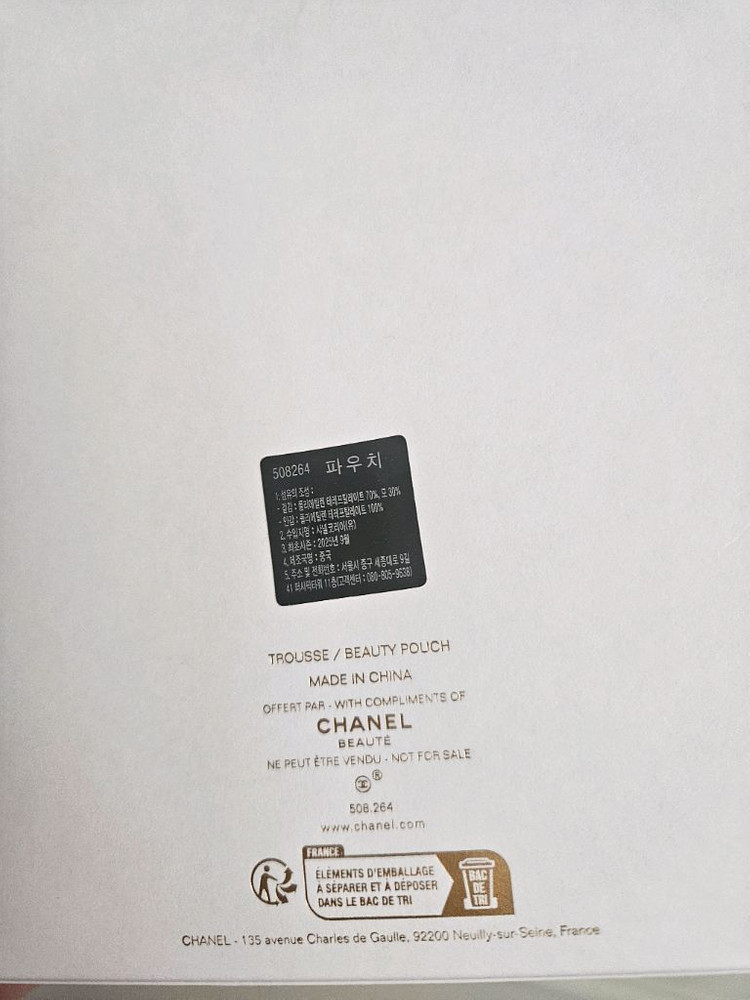 (정품)샤넬 뷰티 트위드 파우치 네이비 /새제품 이미지