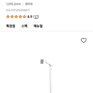 삼성 무빙스탠드 + 4K 스마트모니터 세트