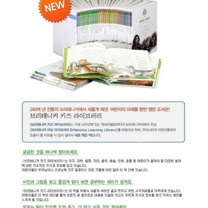 (백과사전식 학생 전집) 웅진다책 비주얼 박물관 시리즈,브리태니커 키즈 라이브러리 싸게 판매합니다.책서비스 포함