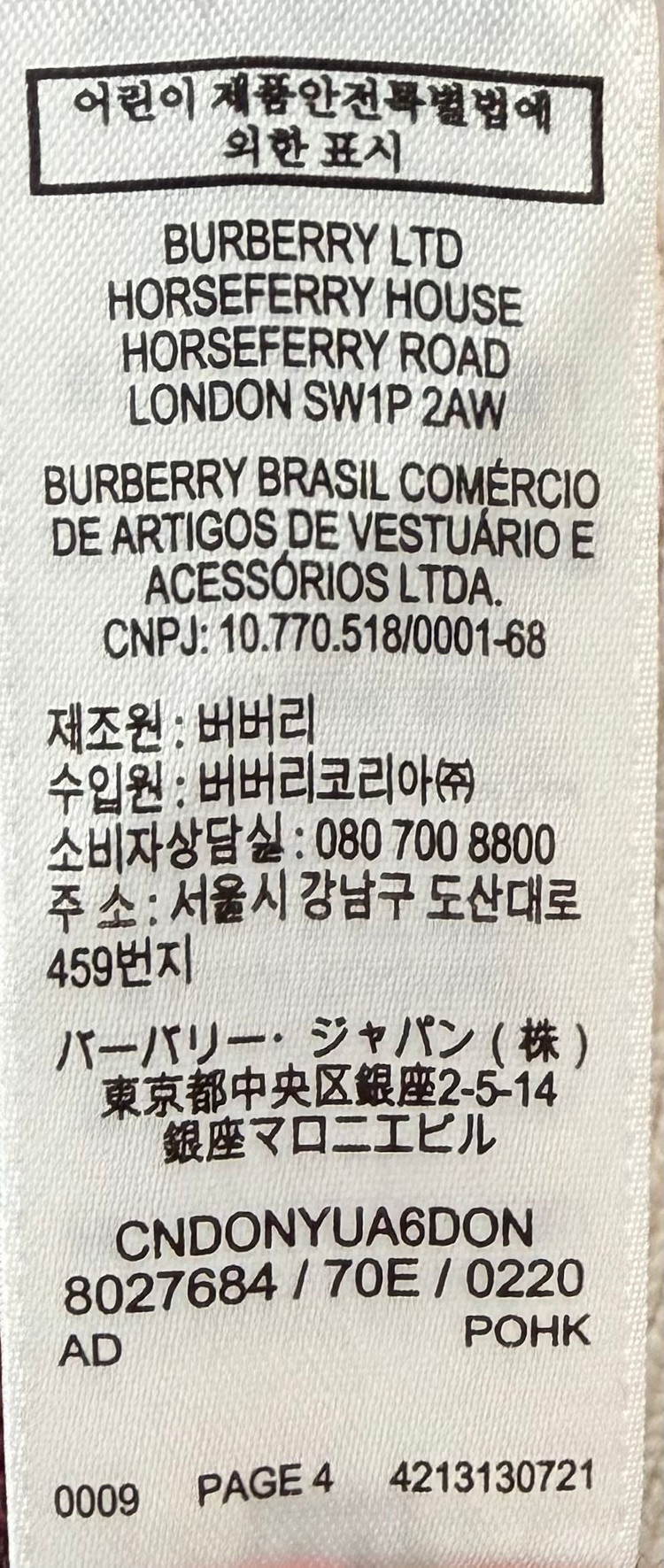 버버리 키즈 빈티지 체크 & 레오파드 자카드 가디건--7