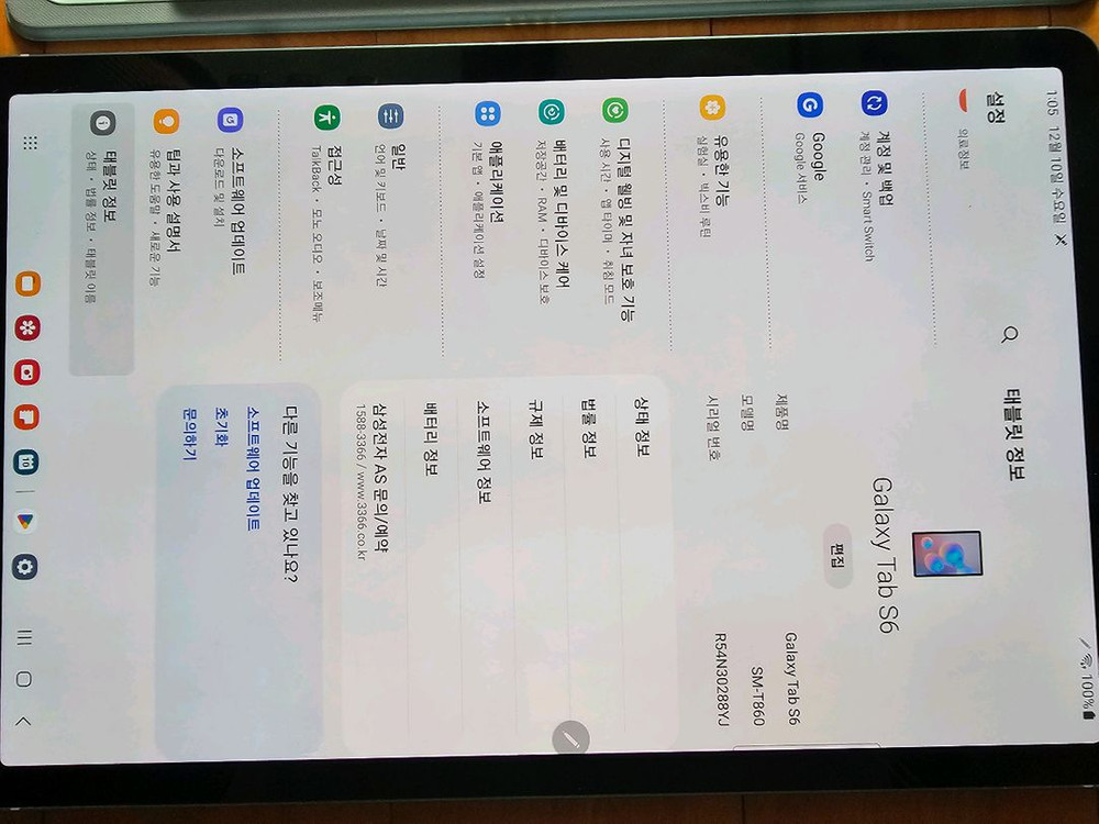 삼성갤럭시탭s6 와이파이128기가--2