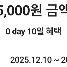 다이소 직영점 5천원권 4500원 팝니다