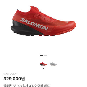 살로몬 펄스3 파이어리레드 270 새상품 이미지