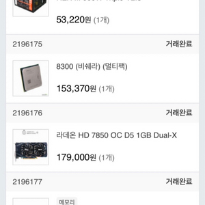 fx8300+애즈락970 pro3 팔병장 세트