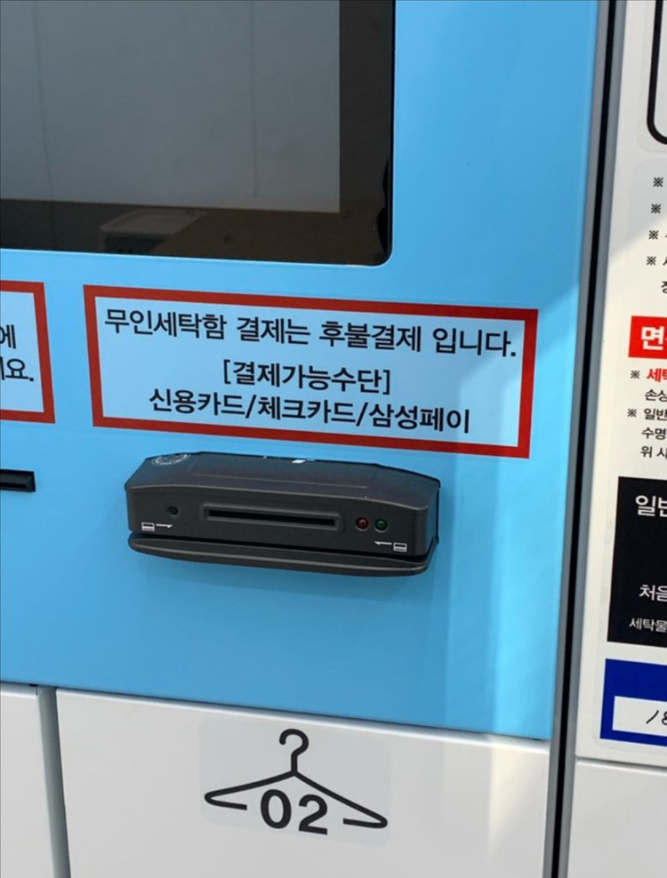 탑크리닝업 무인 스마트 수거함 양도합니다--4