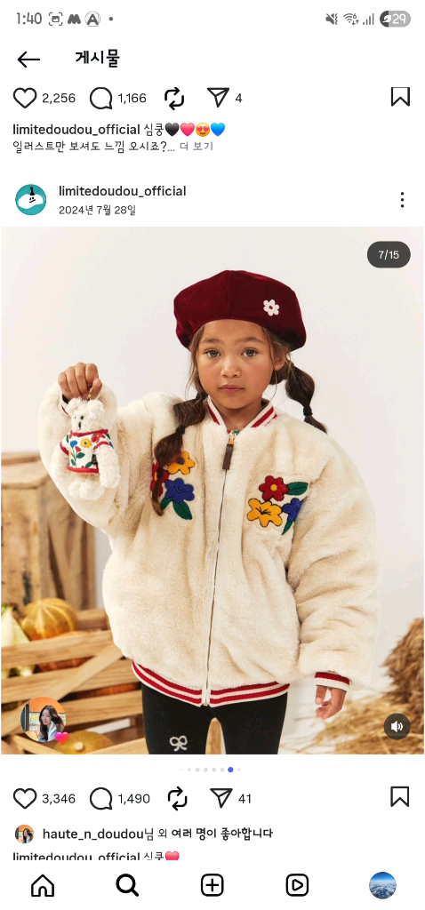 리미떼두두 아트플라워 리버시블 퍼 점퍼 M--6