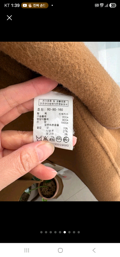 스튜디오 톰보이 롱코트입니다--5