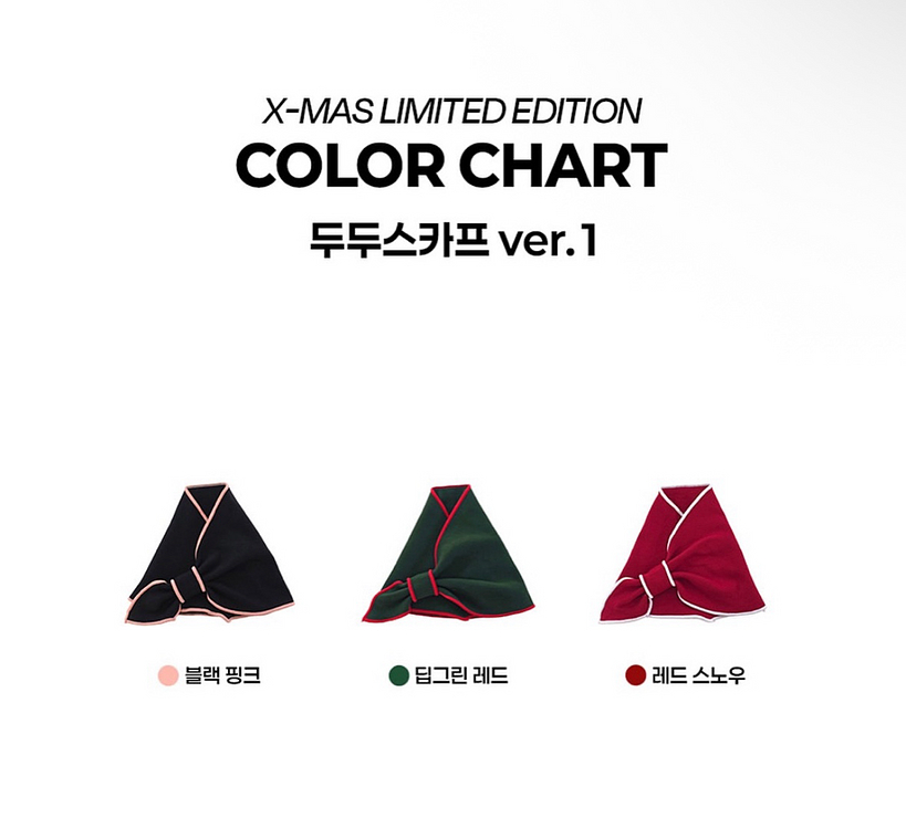 미니두두v1 크리스마스 에디션--0